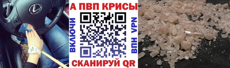 A-PVP VHQ  Углич 
