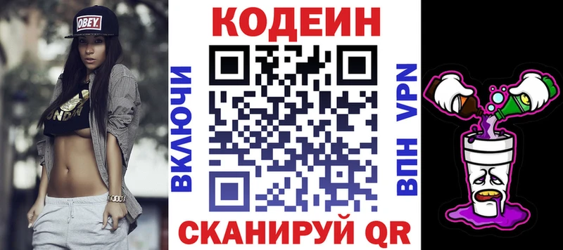 Кодеиновый сироп Lean напиток Lean (лин)  Углич 