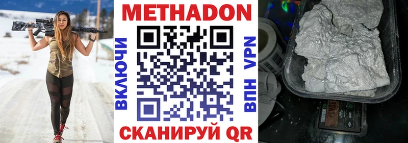 Метадон methadone  купить   Углич 